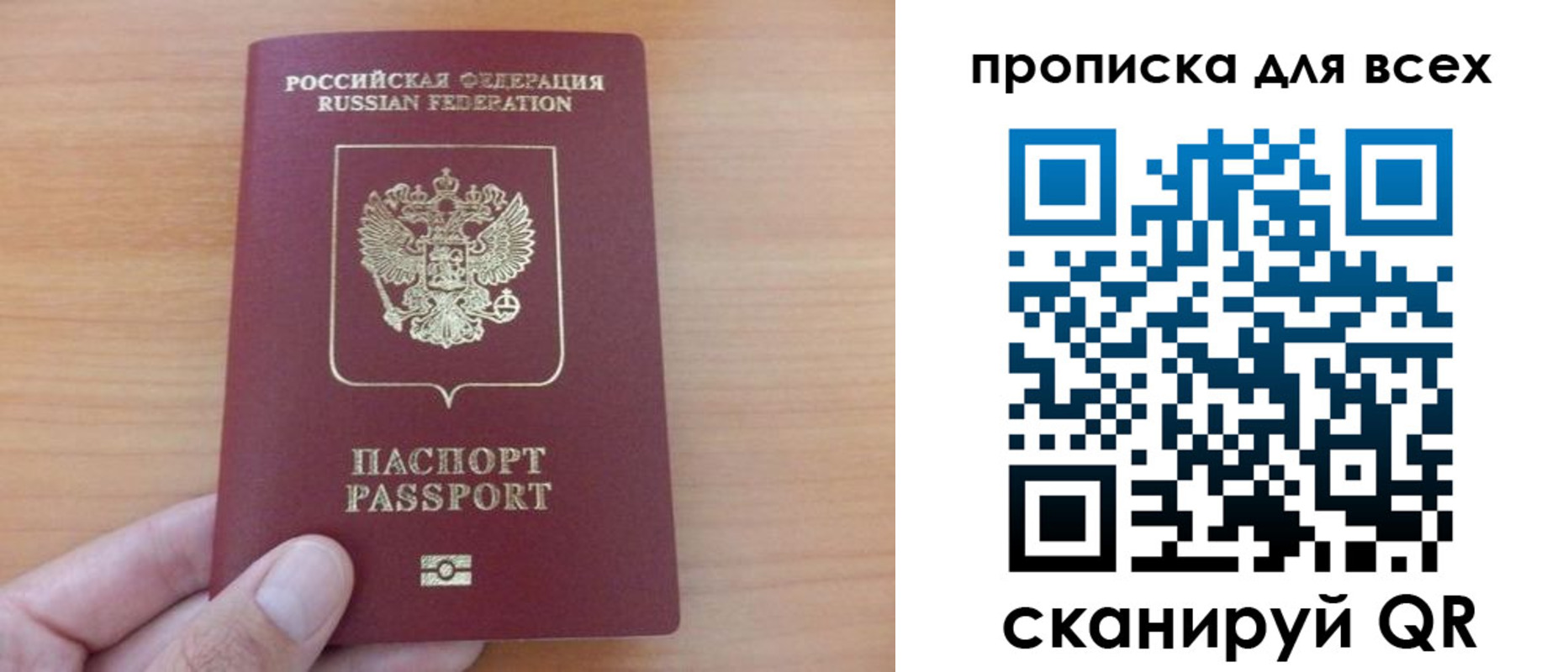 прописка поиск в Северодвинске