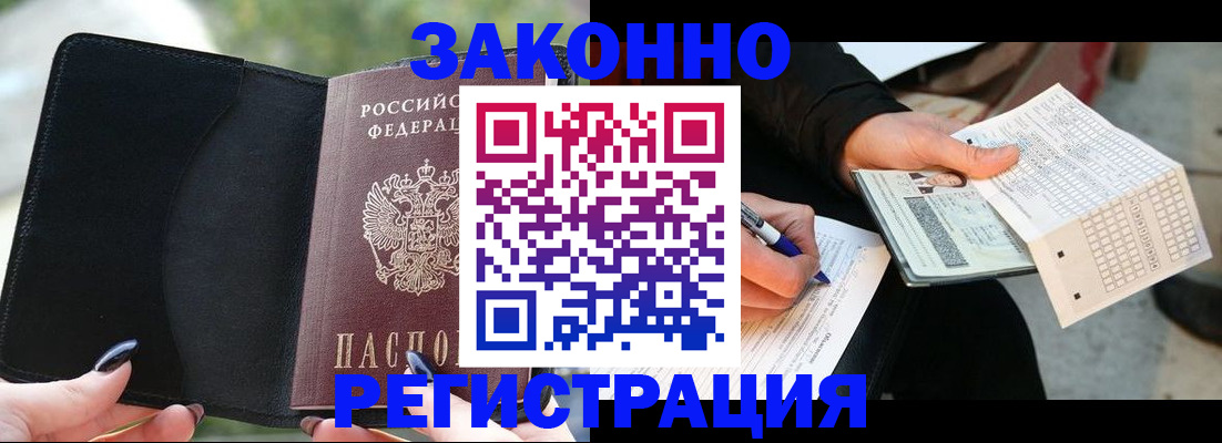 временная регистрация гарантия в Северодвинске