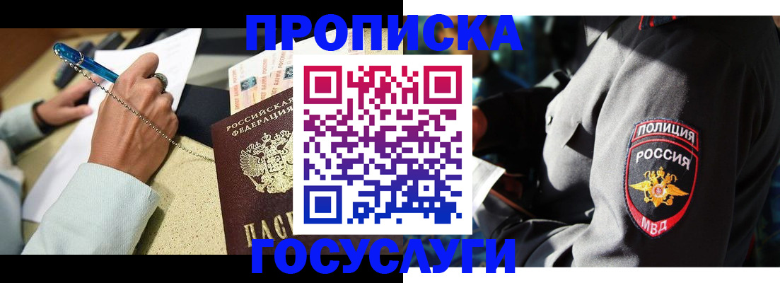где прописаться в Северодвинске