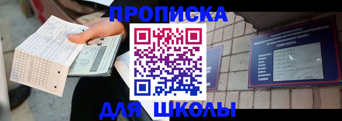 пропишу в квартире в Северодвинске