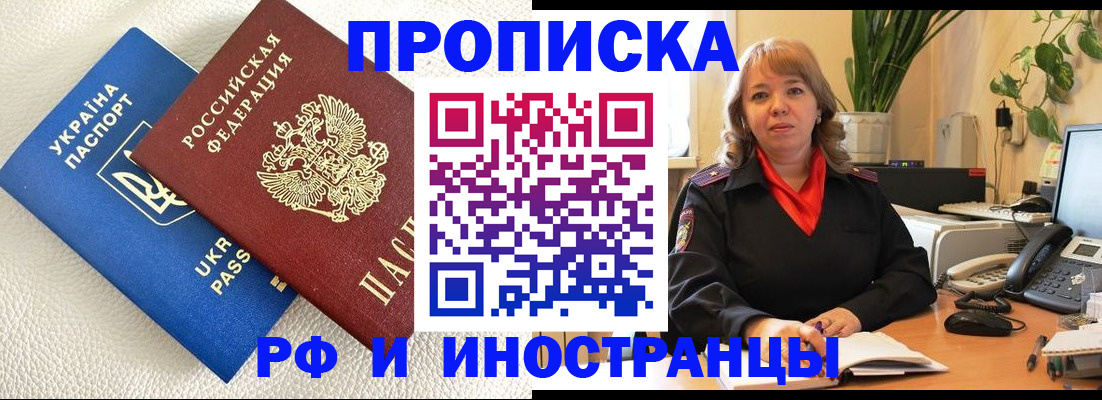 временная регистрация для всех в Северодвинске