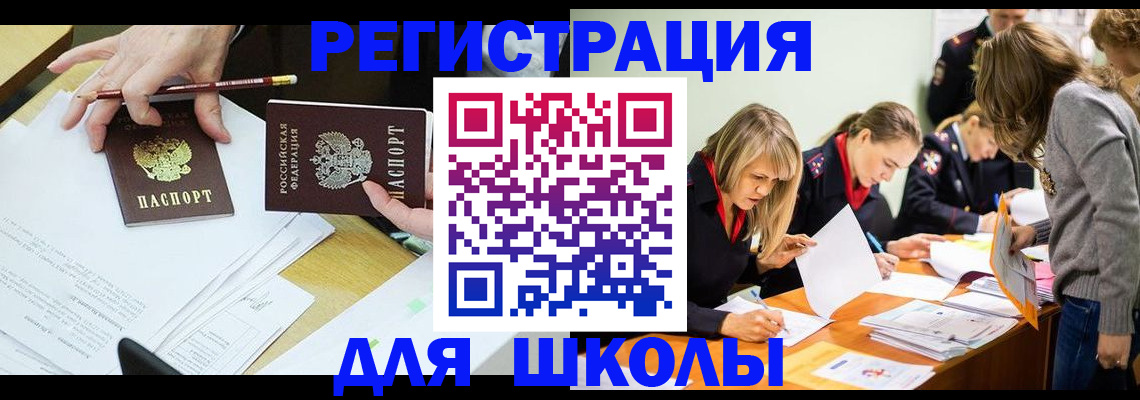 прописка в квартире в Северодвинске