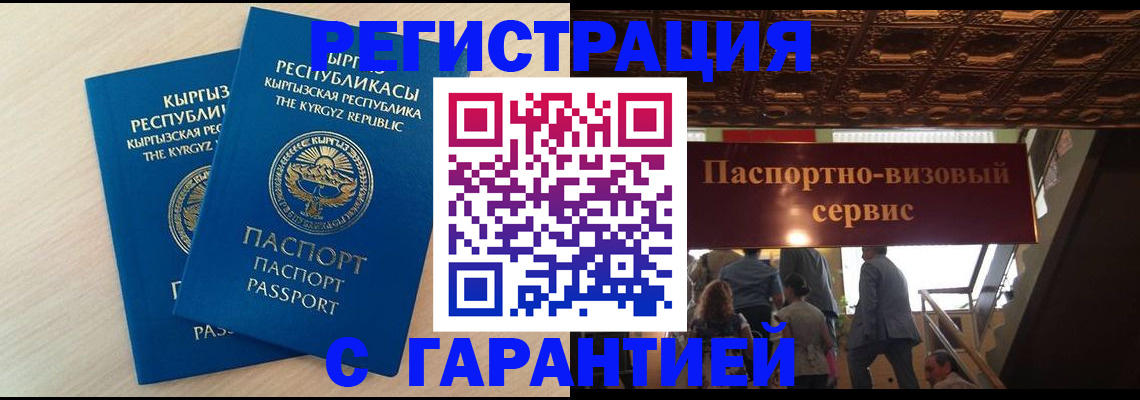 прописка в квартире в Северодвинске